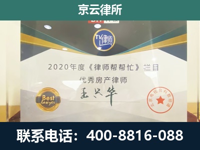 祁-工商业企业拆迁律师