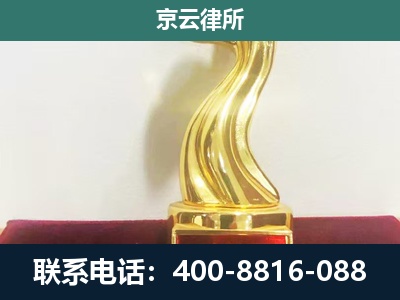 祁-企业拆迁维权律师