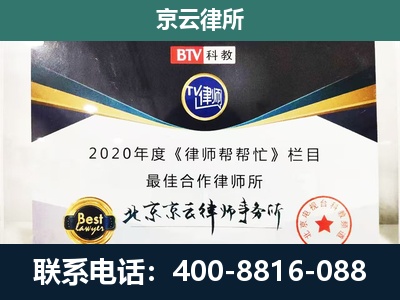 祁-民营企业拆迁律师